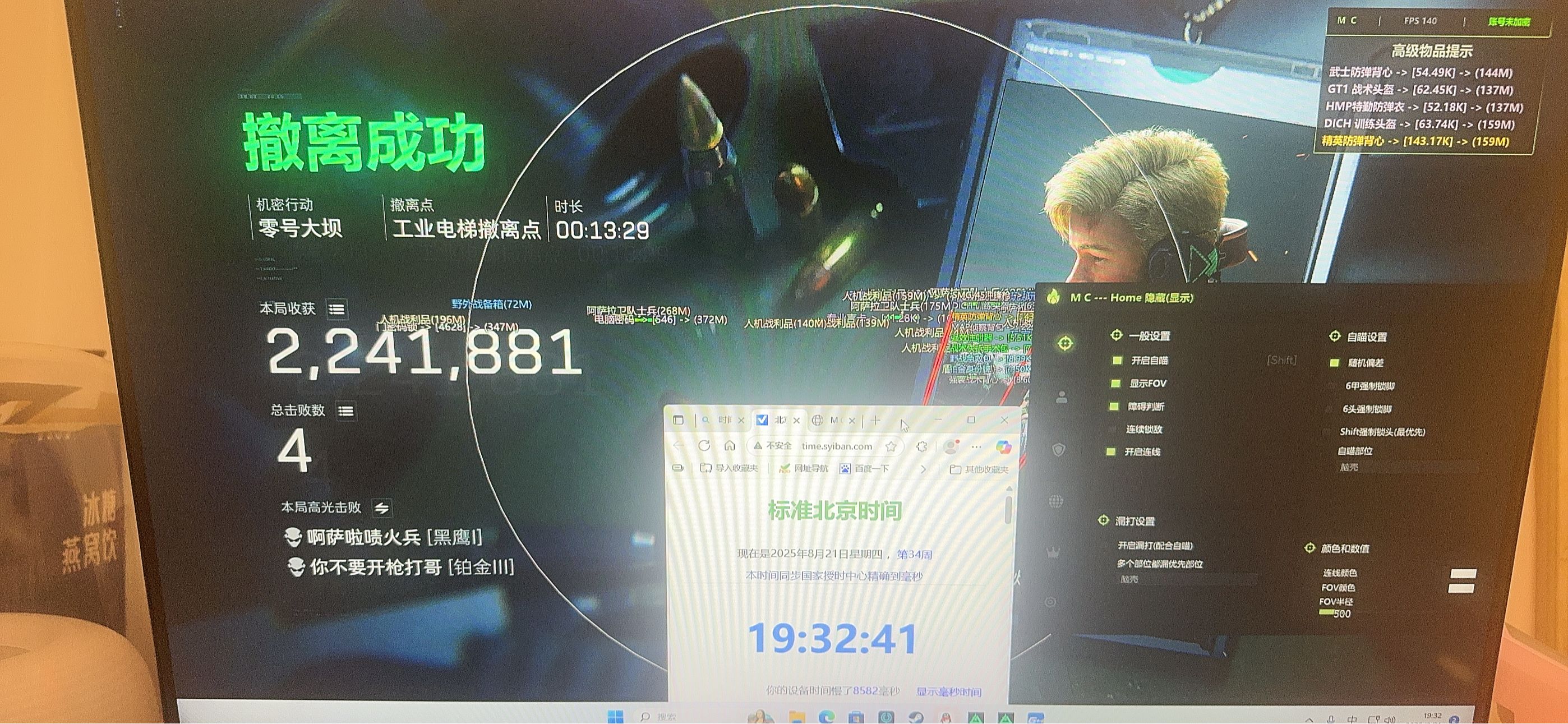 三角洲行动辅助透视软件免费 - 多模式切换｜安全可靠