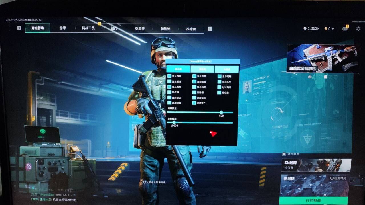 物资透视挂下载 - 极速安装｜低占用不卡顿