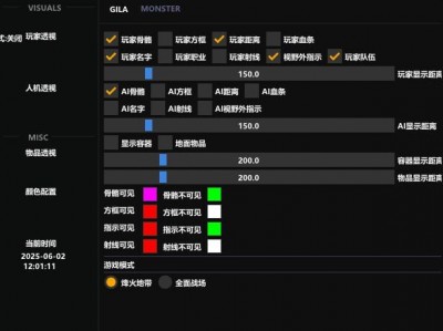 三角洲行动透视物资 - 全图资源一览｜刷新倒计时